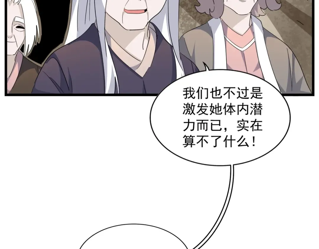 第287话 七家之龙 第30页