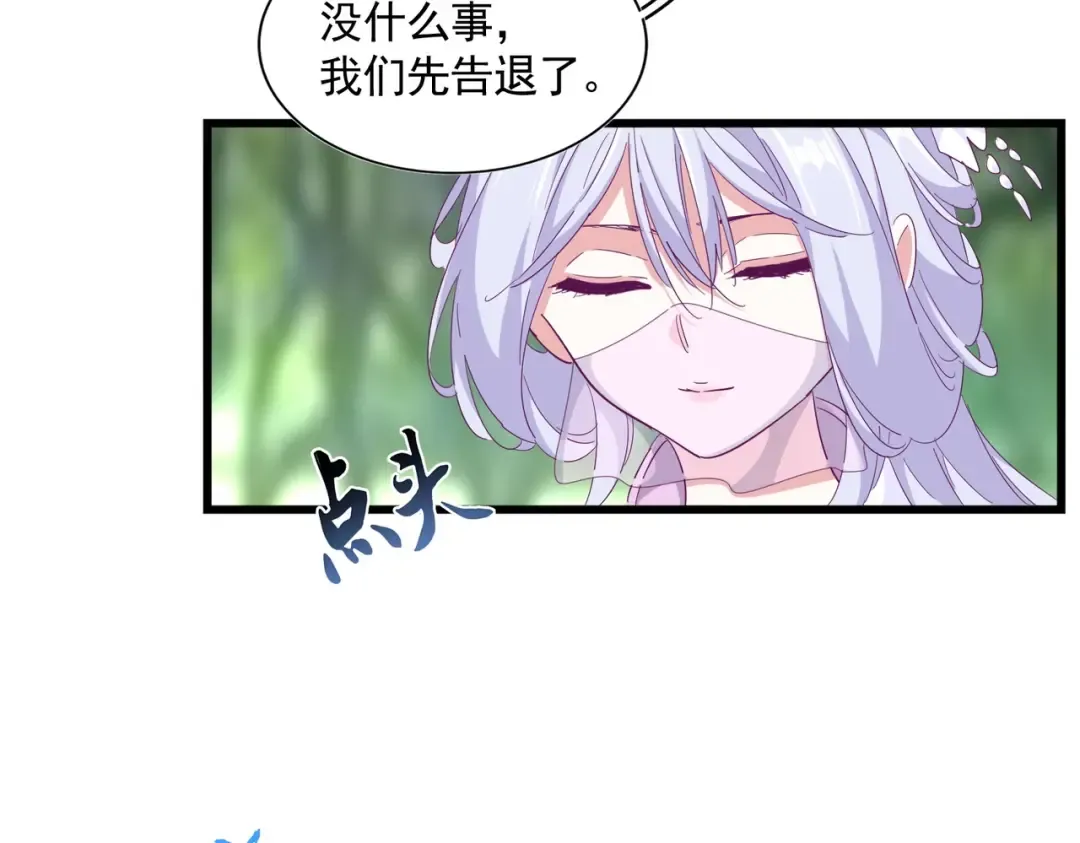 第287话 七家之龙 第31页