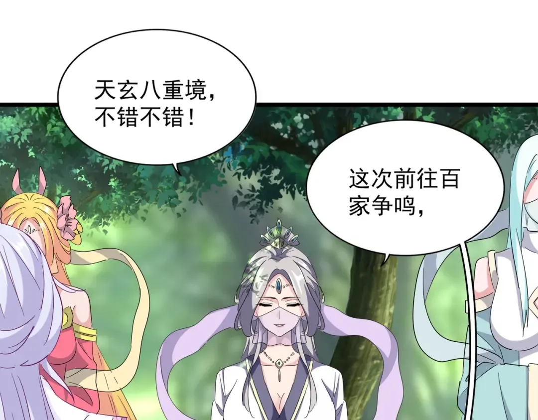 第287话 七家之龙 第33页