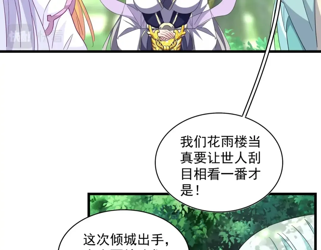 第287话 七家之龙 第34页