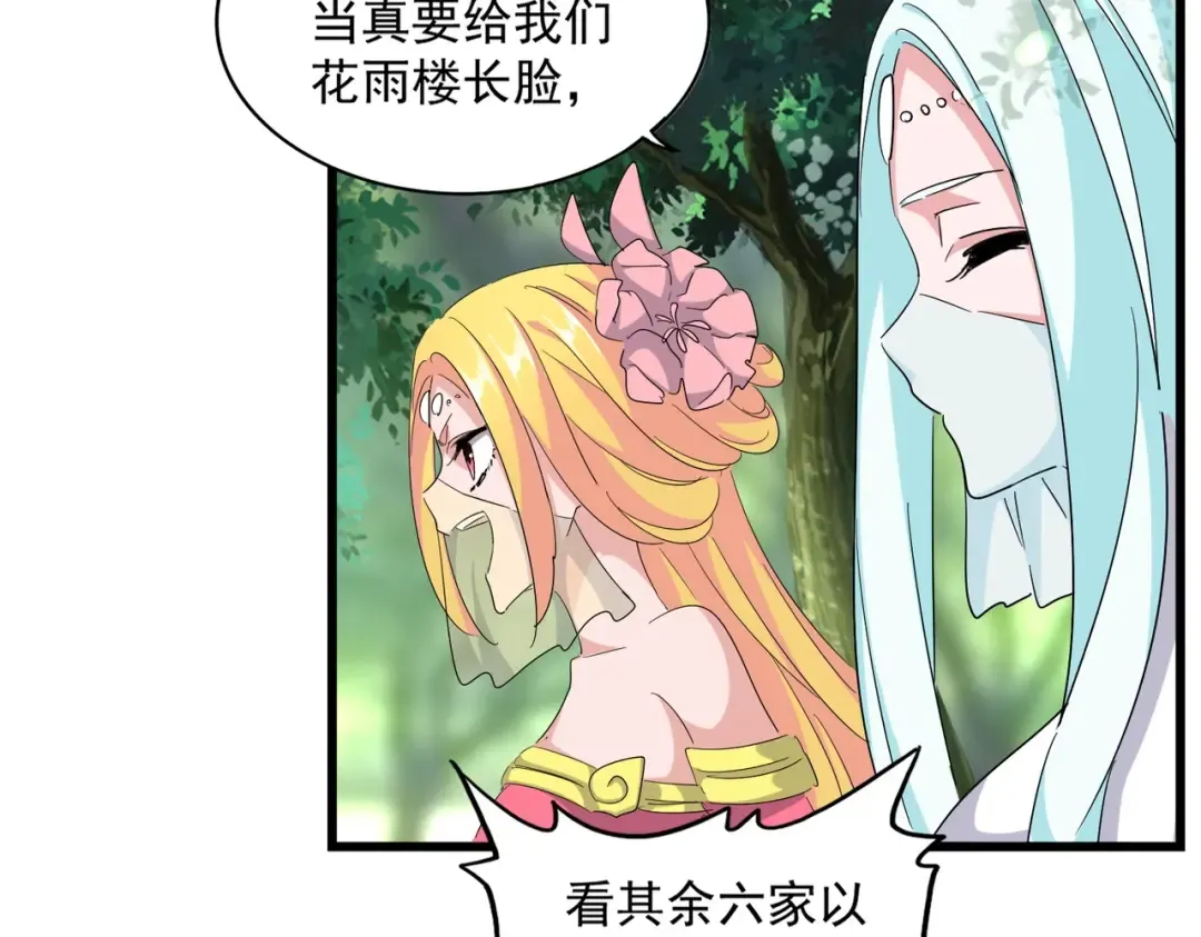 第287话 七家之龙 第35页