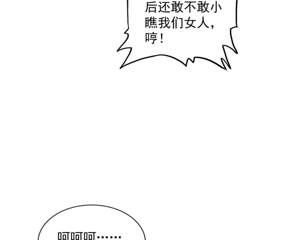 第287话 七家之龙 第36页
