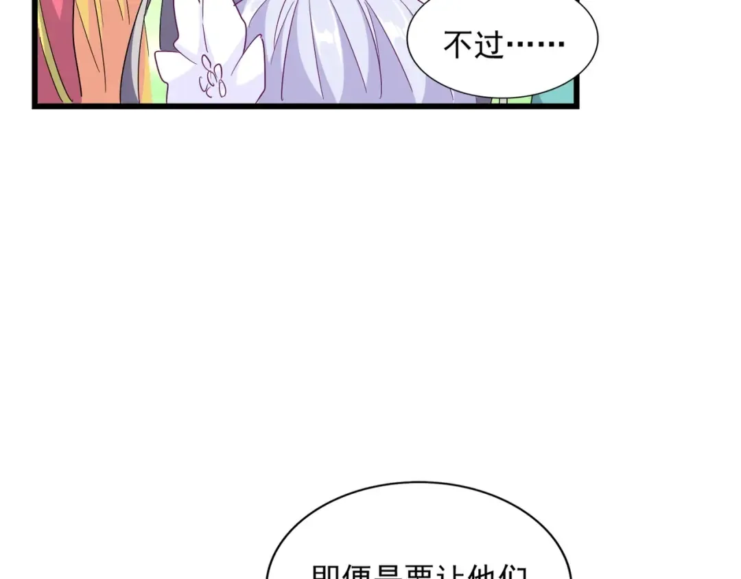 第287话 七家之龙 第38页