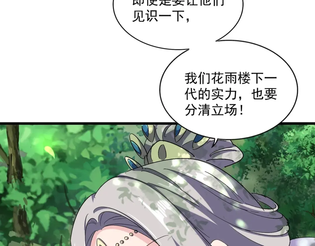 第287话 七家之龙 第39页
