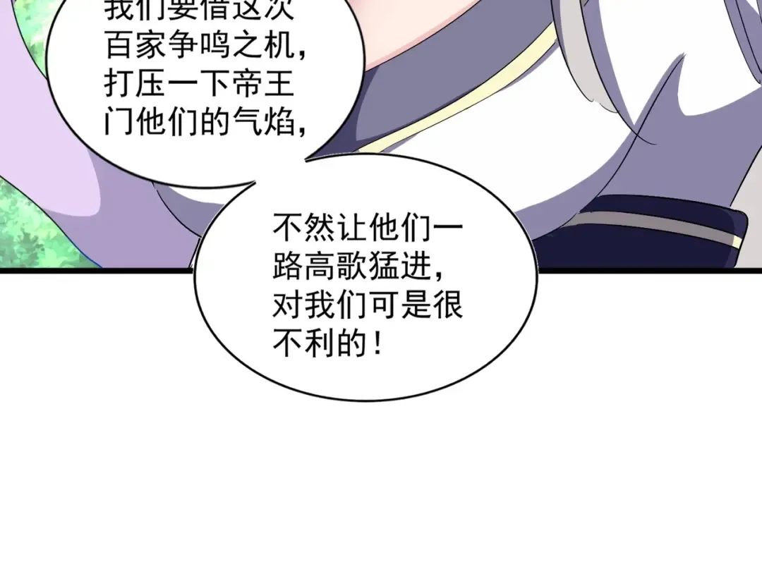 第287话 七家之龙 第41页