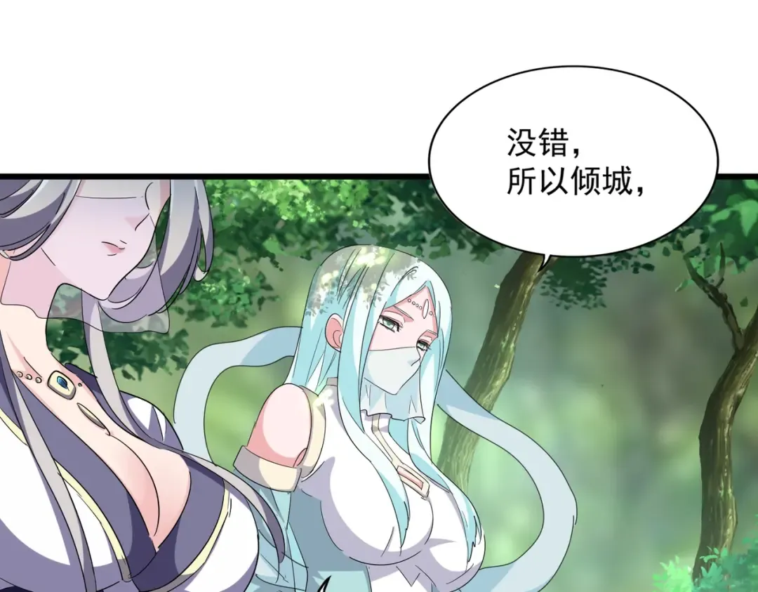 第287话 七家之龙 第42页