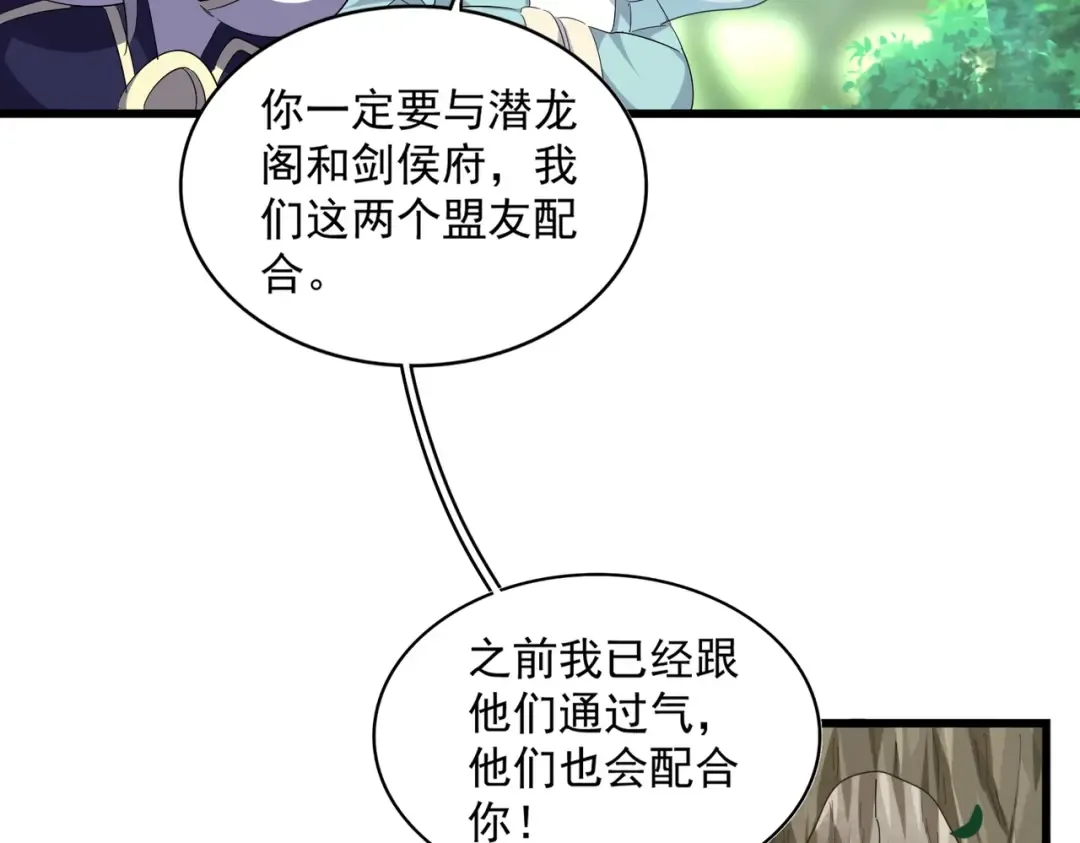 第287话 七家之龙 第43页
