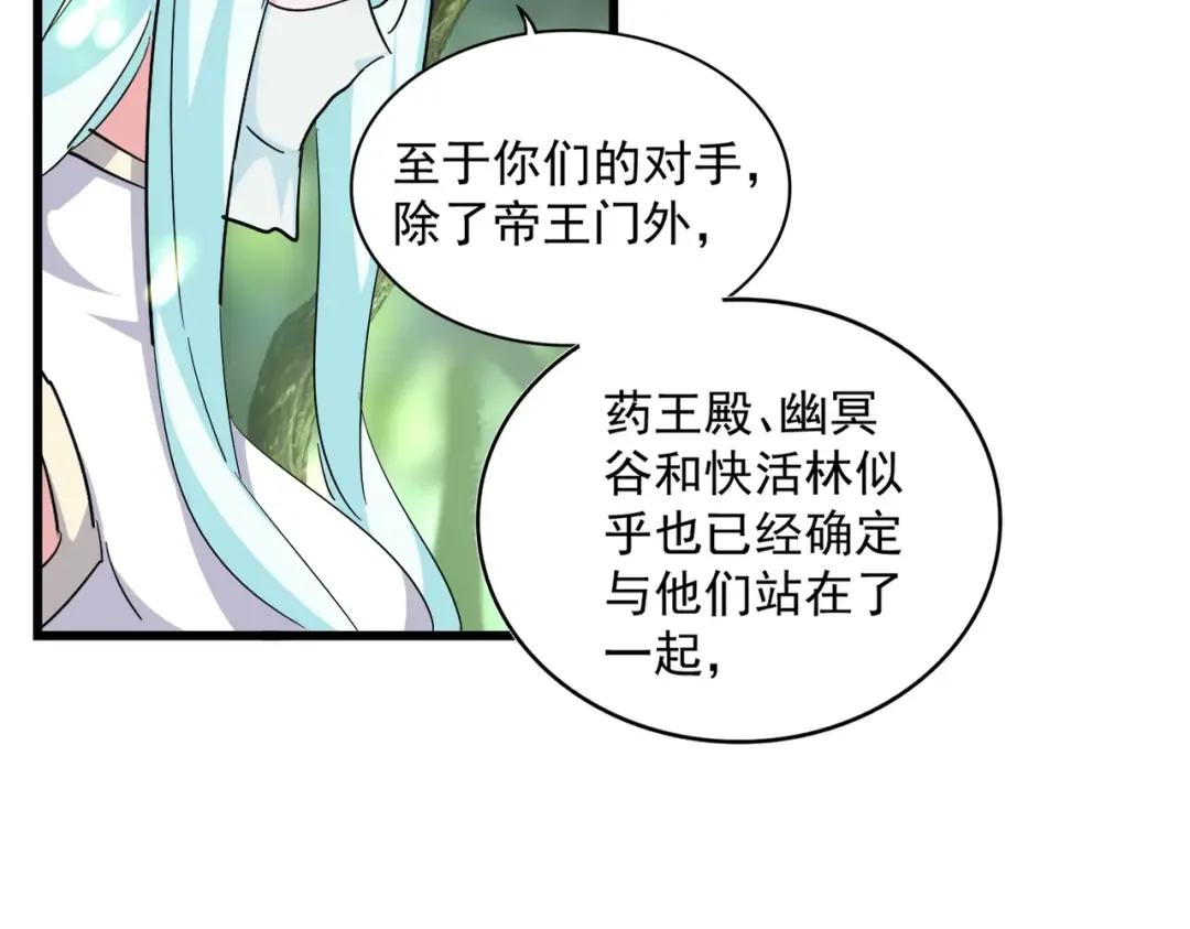 第287话 七家之龙 第45页