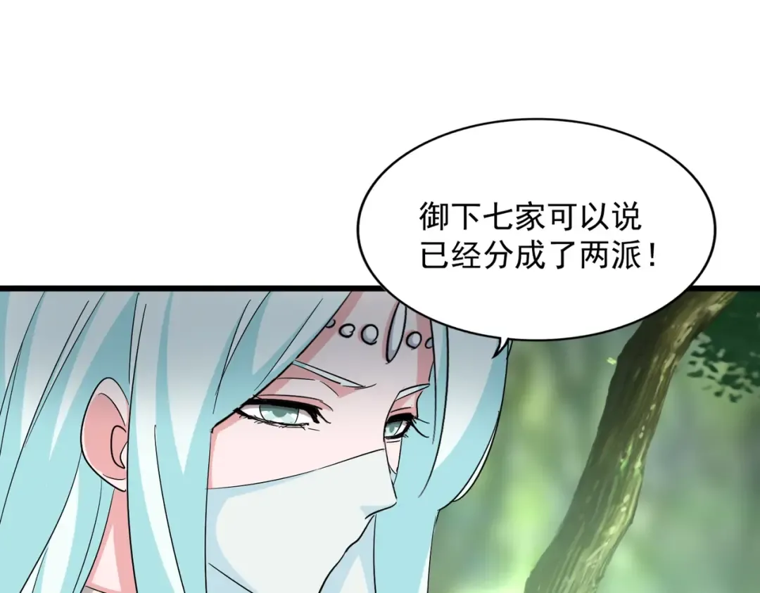 第287话 七家之龙 第46页