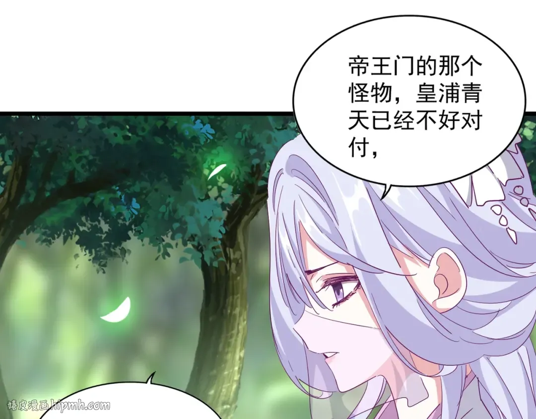 第287话 七家之龙 第48页