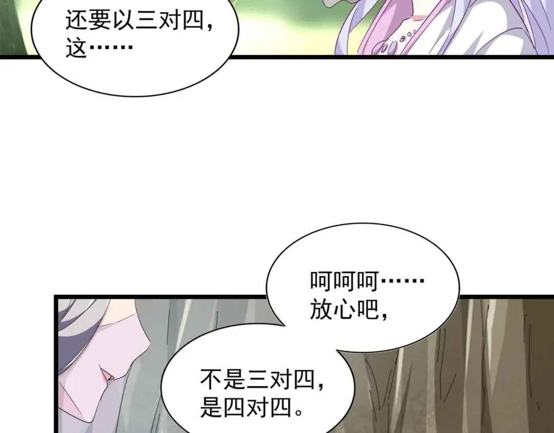 第287话 七家之龙 第49页