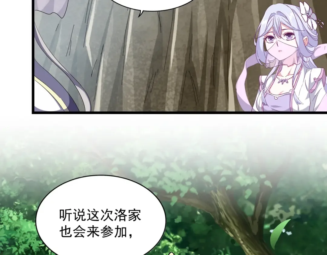 第287话 七家之龙 第50页