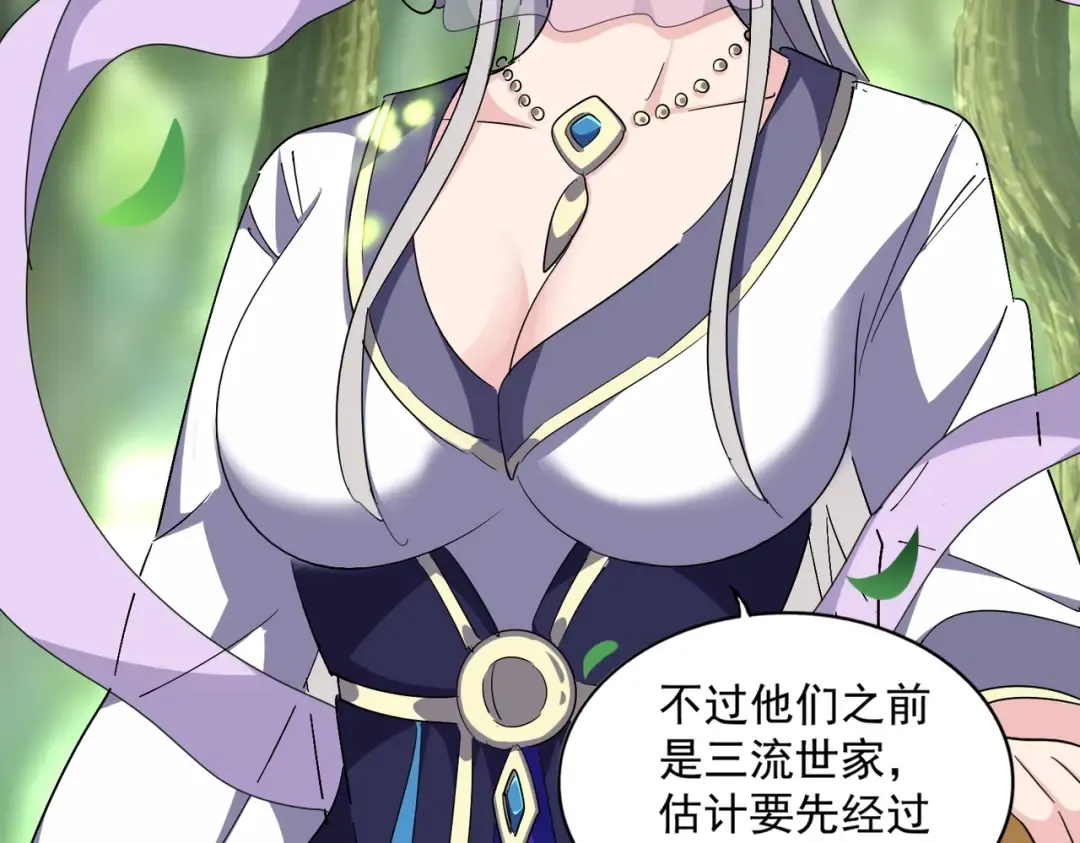 第287话 七家之龙 第52页