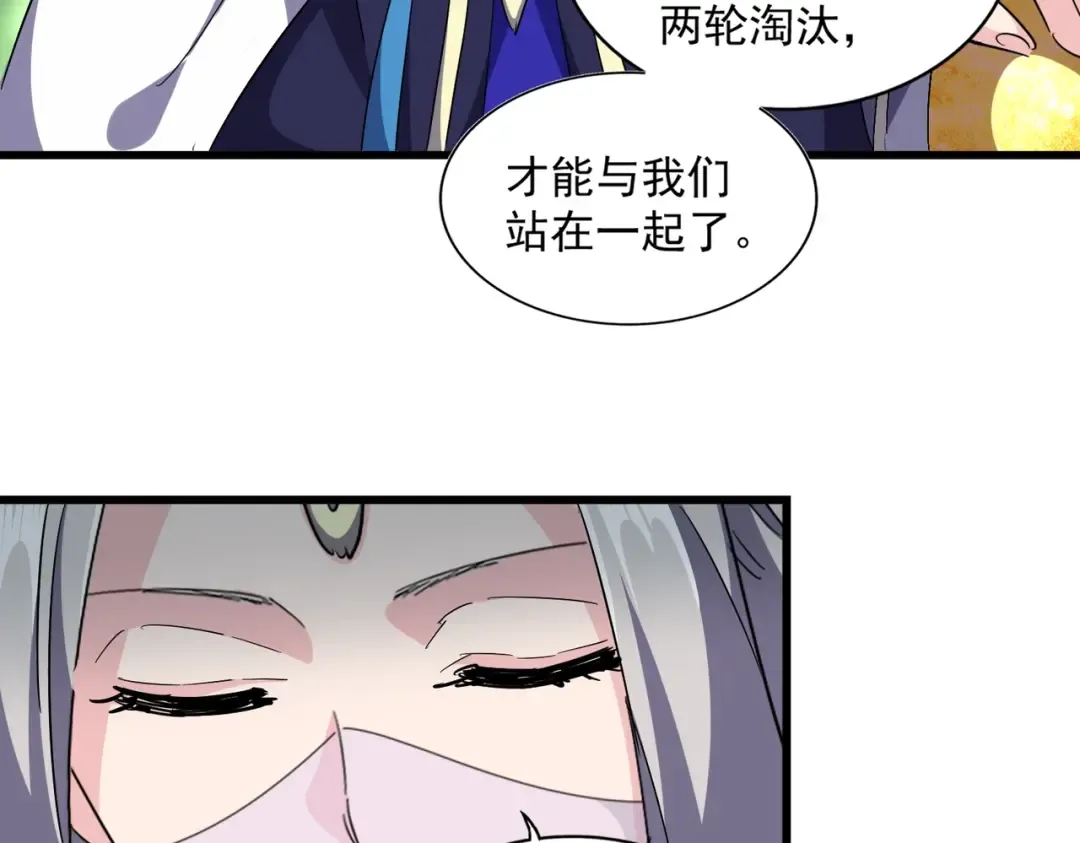 第287话 七家之龙 第53页