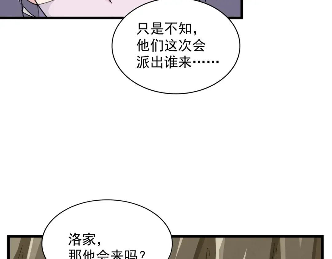 第287话 七家之龙 第54页