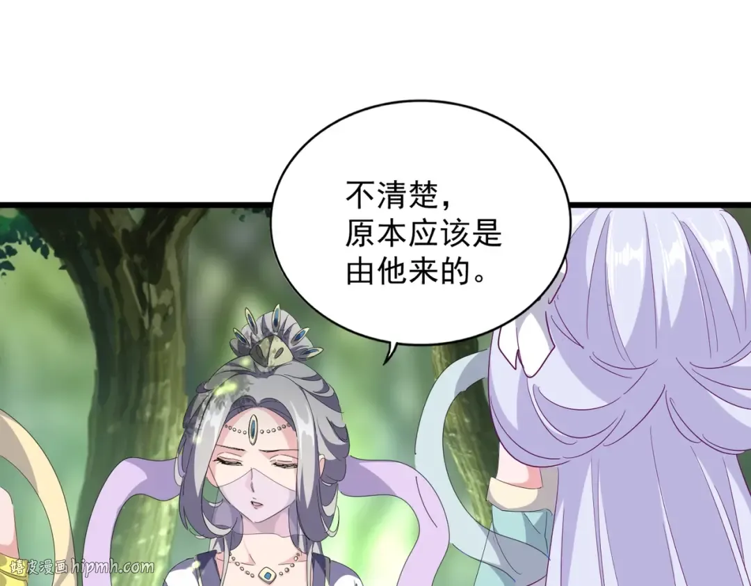 第287话 七家之龙 第56页