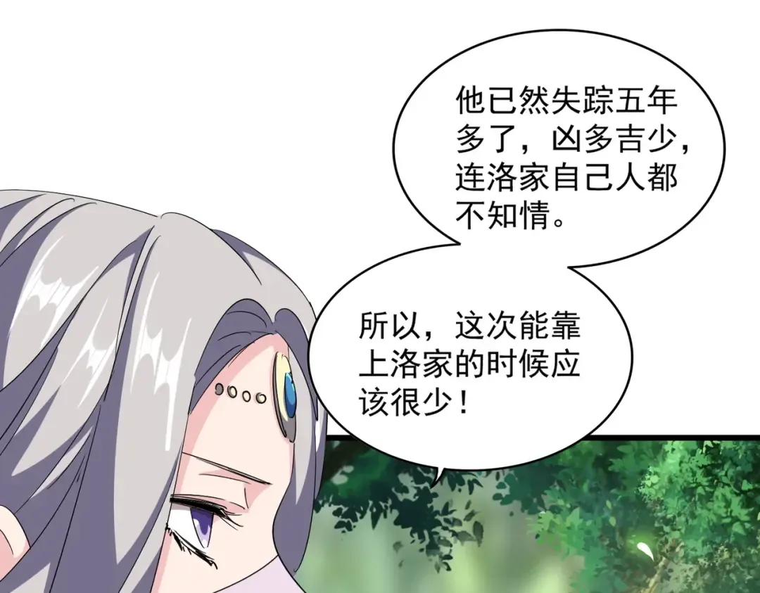 第287话 七家之龙 第58页