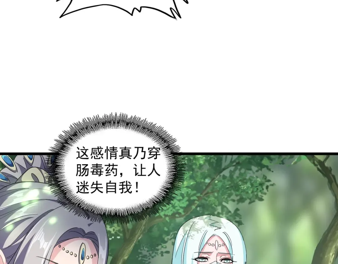 第287话 七家之龙 第61页