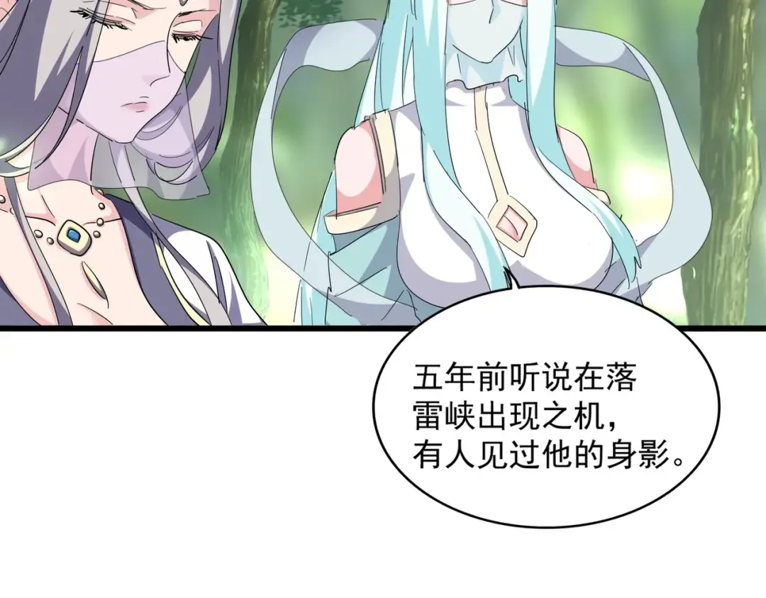 第287话 七家之龙 第62页