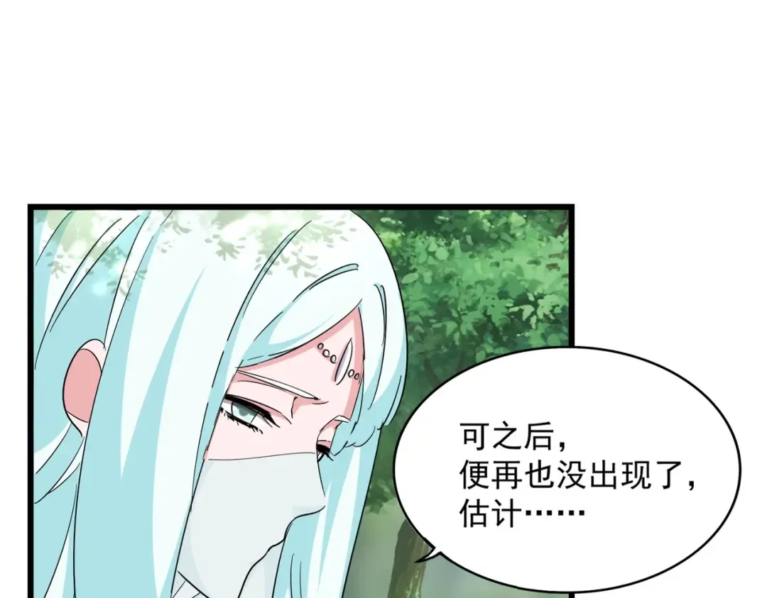 第287话 七家之龙 第63页