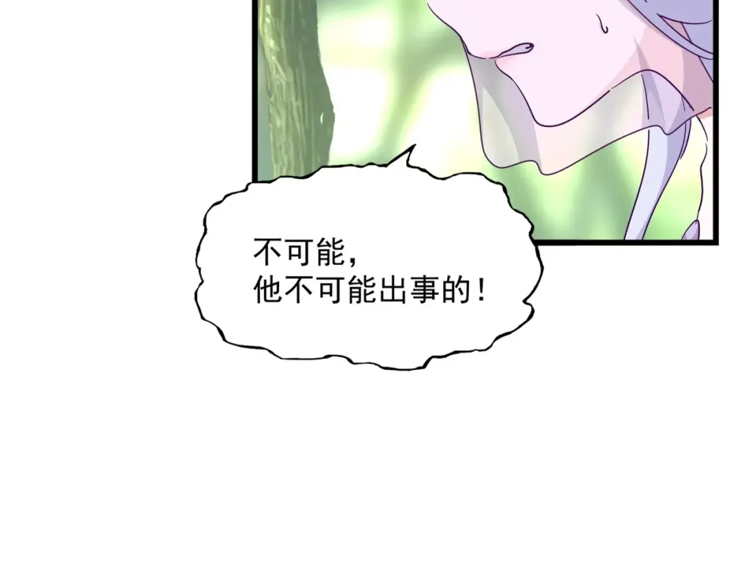 第287话 七家之龙 第66页