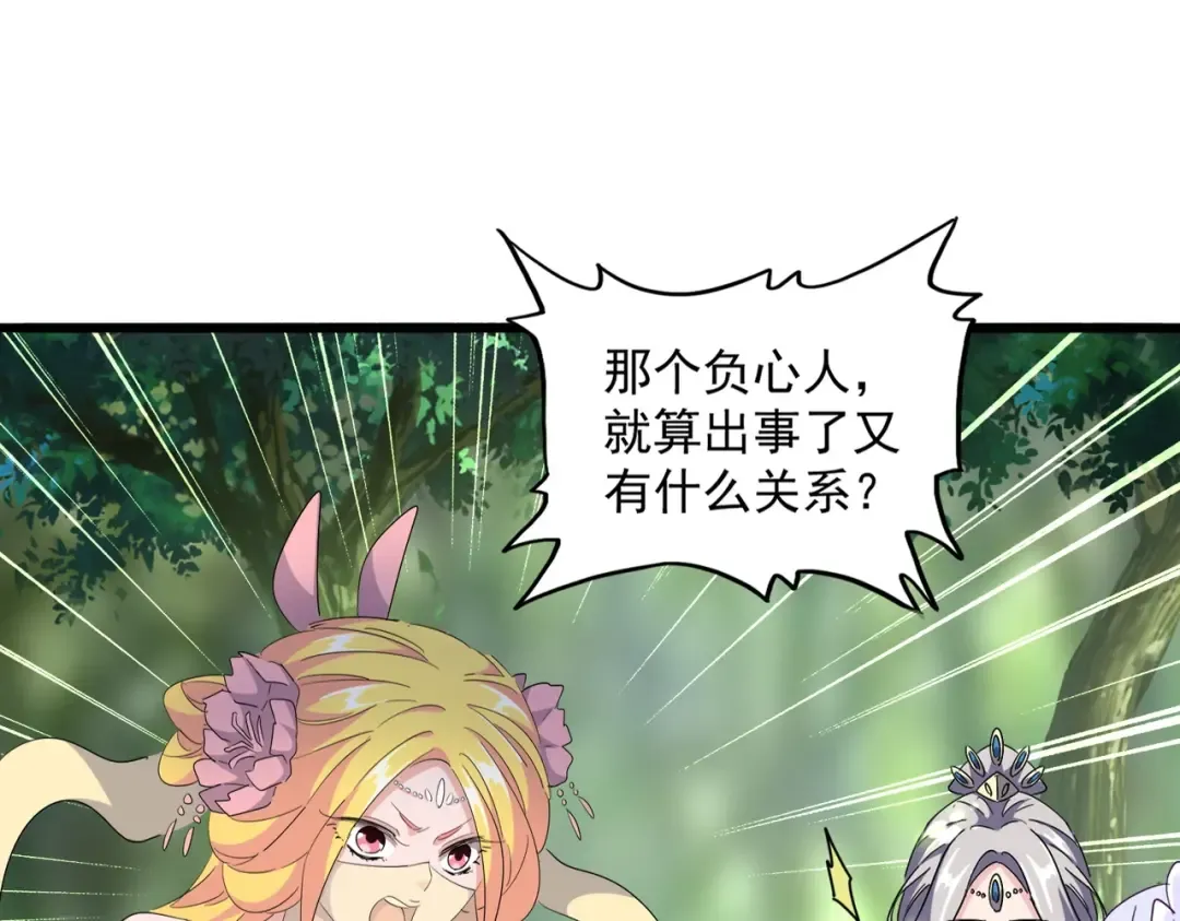 第287话 七家之龙 第67页