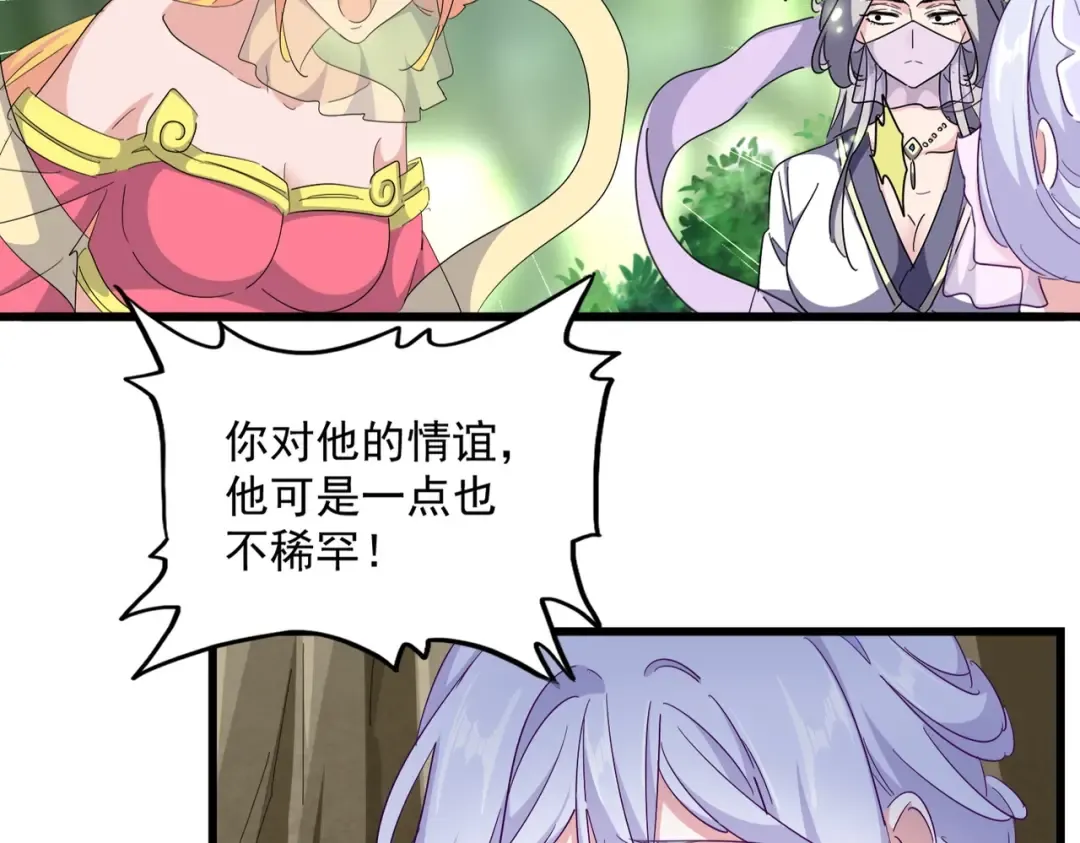 第287话 七家之龙 第68页