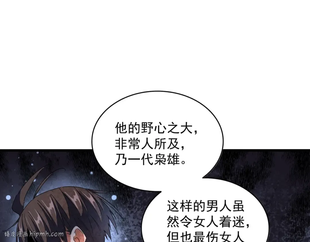 第287话 七家之龙 第72页