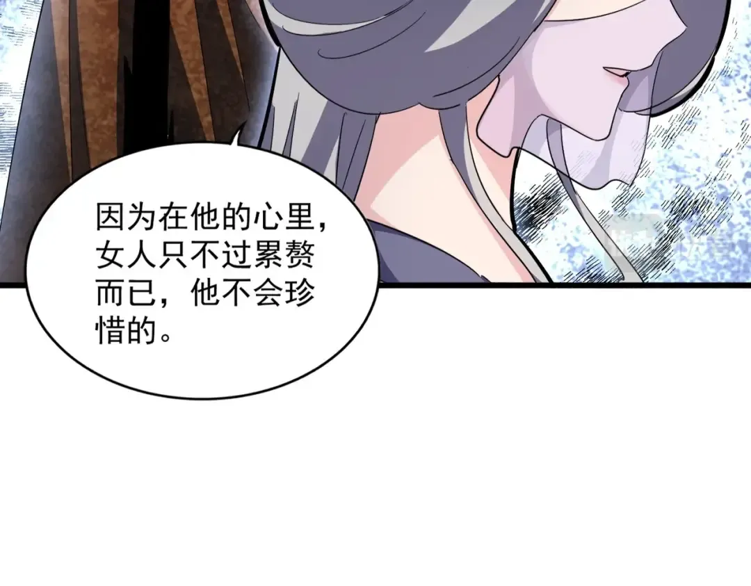 第287话 七家之龙 第74页