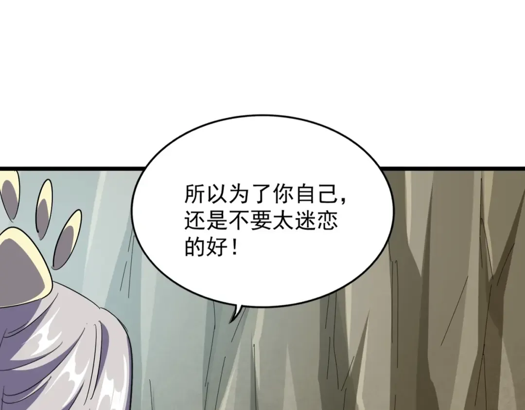 第287话 七家之龙 第75页