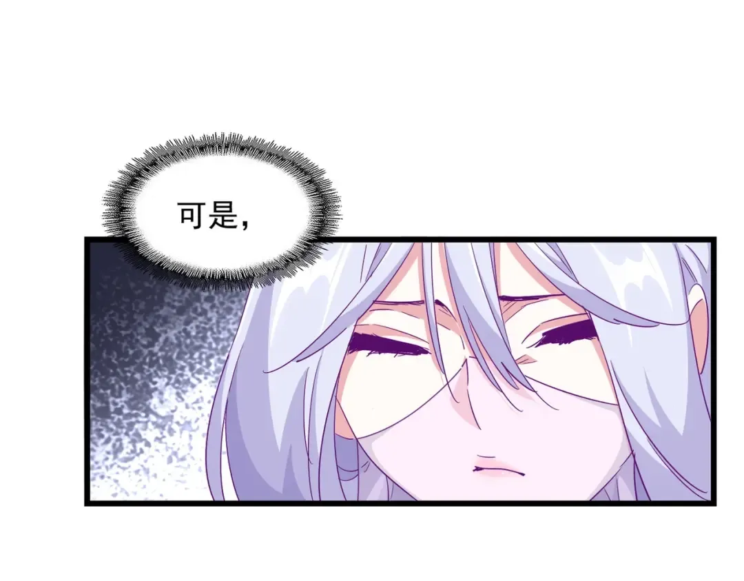 第287话 七家之龙 第78页