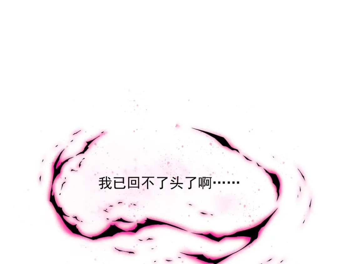 第287话 七家之龙 第79页
