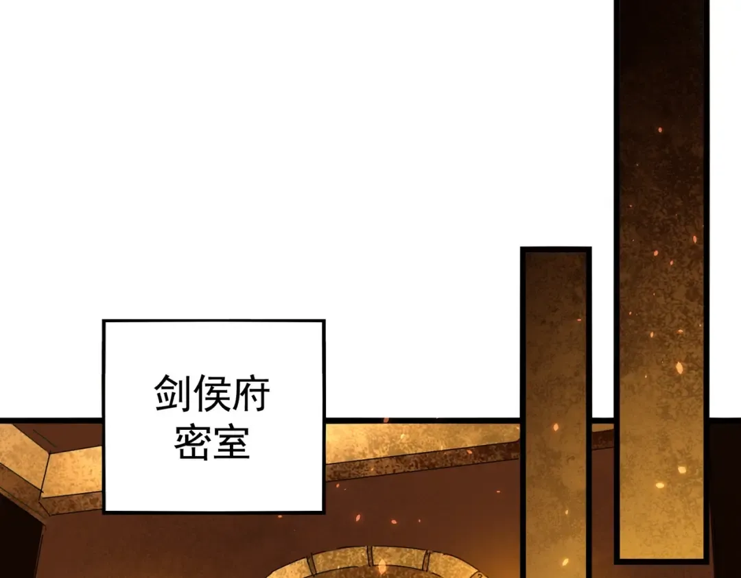 第287话 七家之龙 第81页