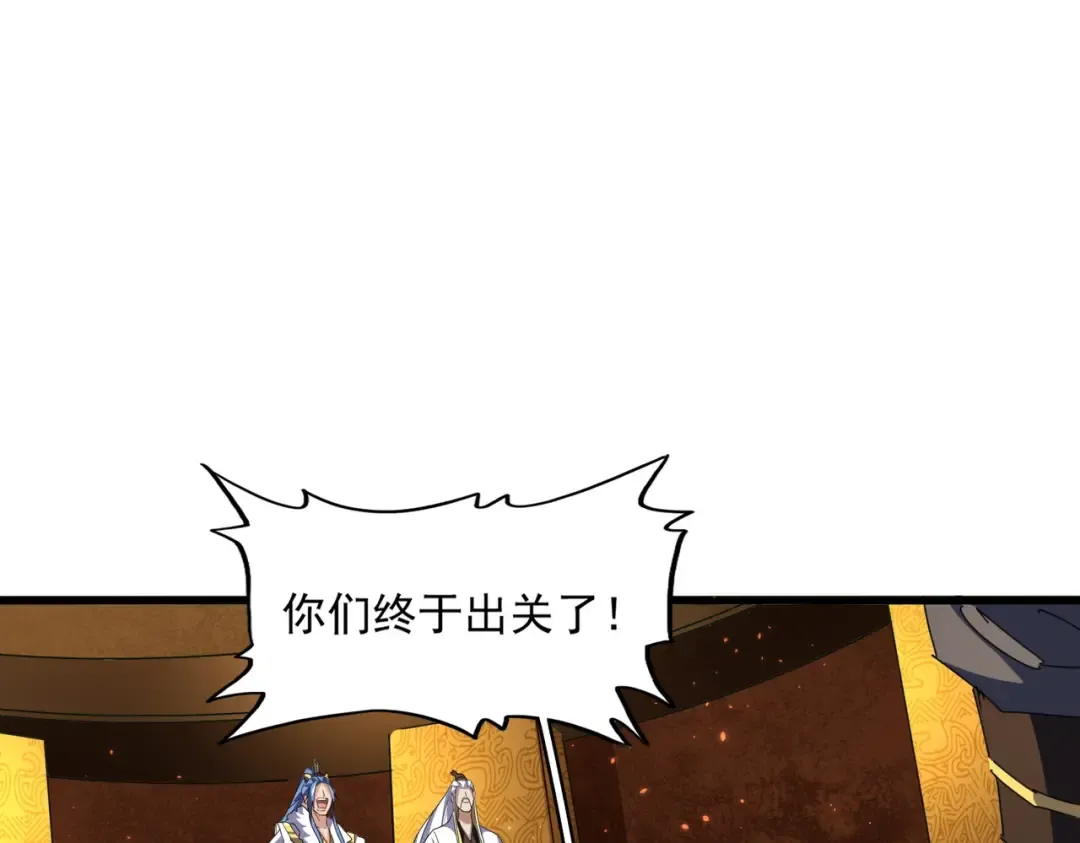 第287话 七家之龙 第84页