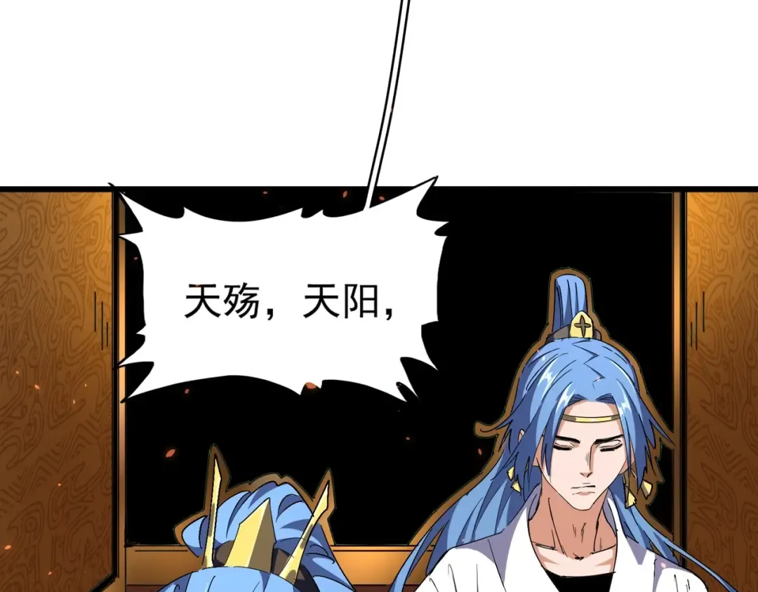 第287话 七家之龙 第86页