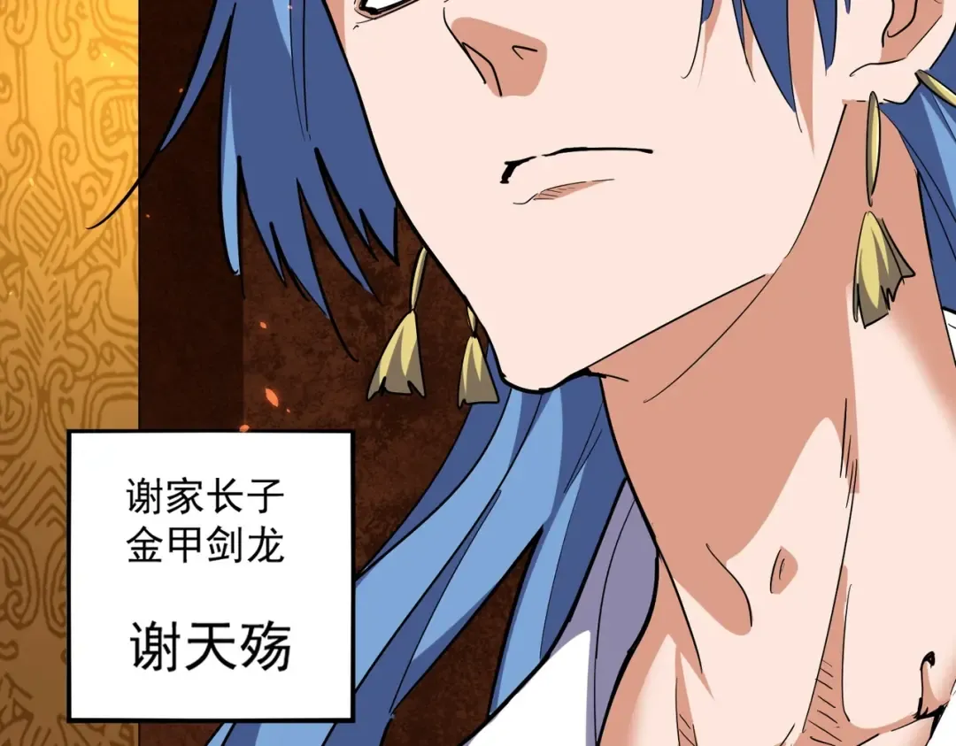 第287话 七家之龙 第90页