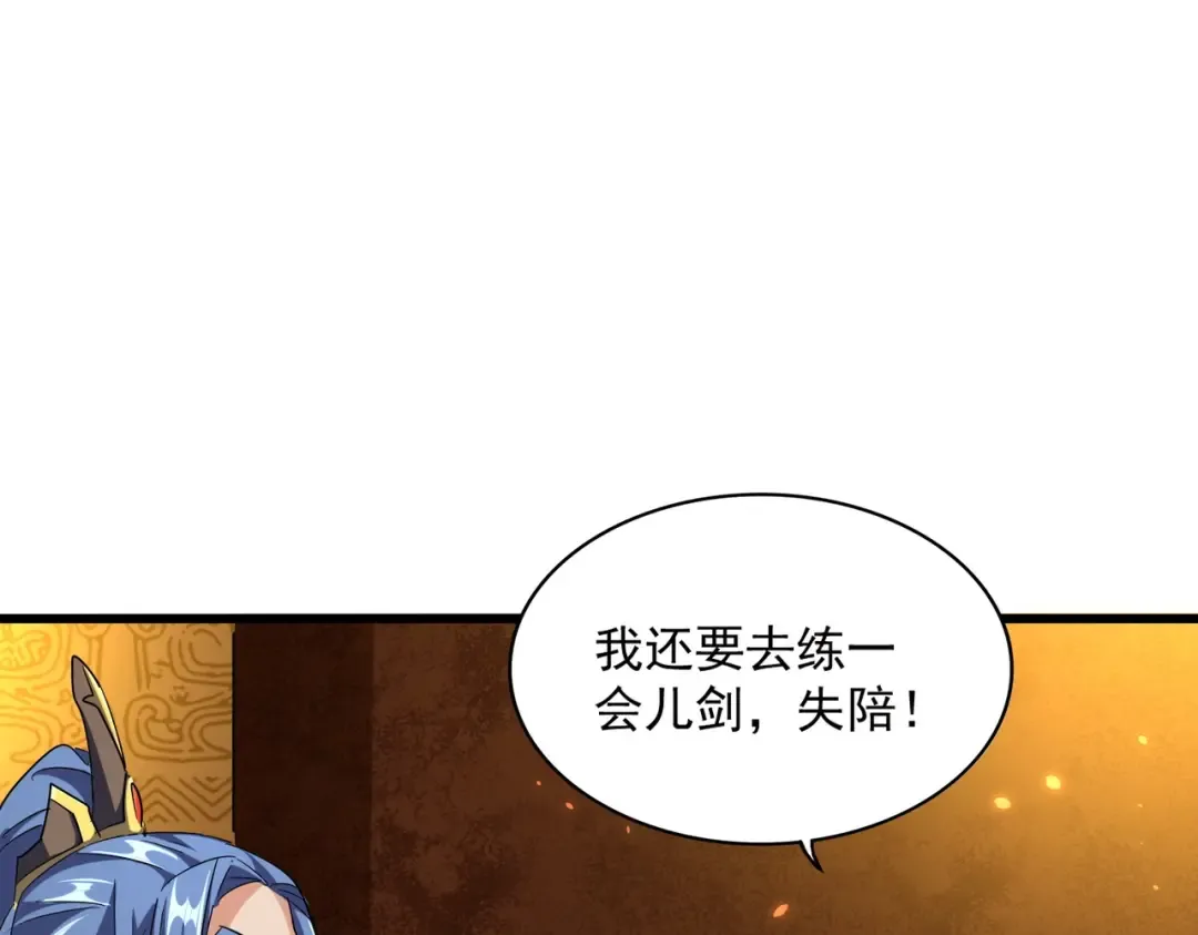 第287话 七家之龙 第94页