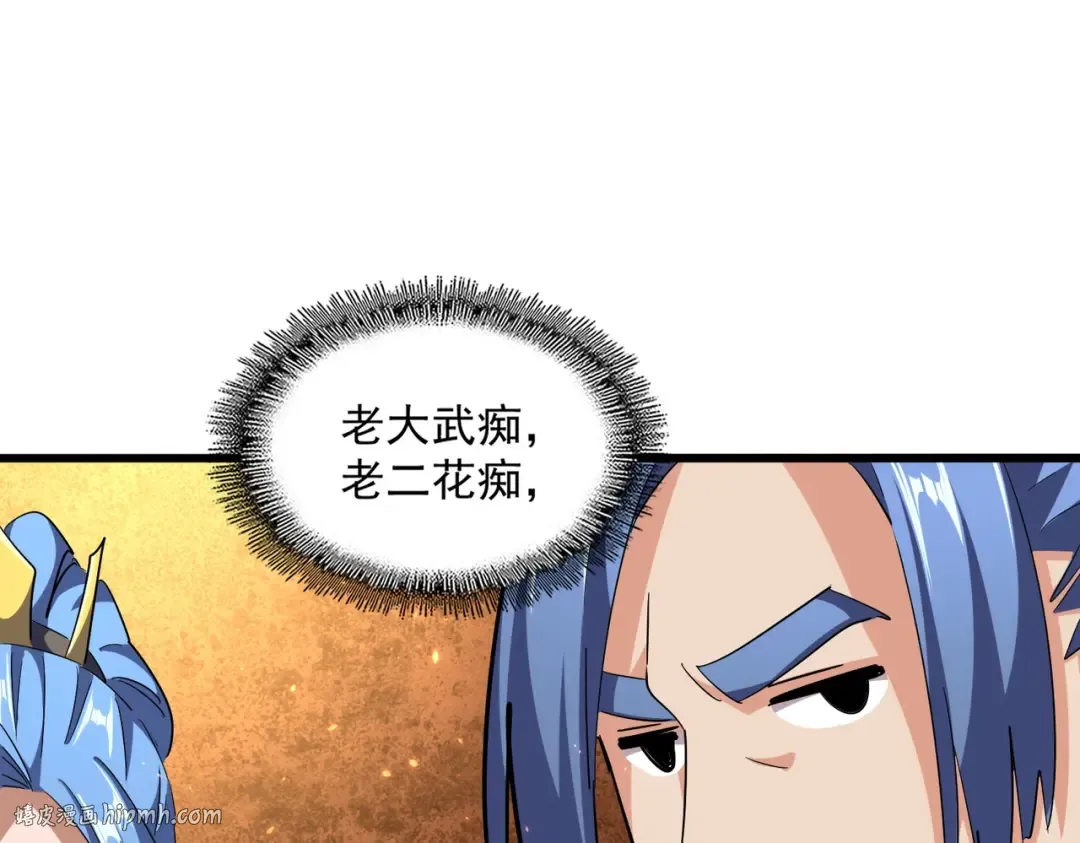 第287话 七家之龙 第96页