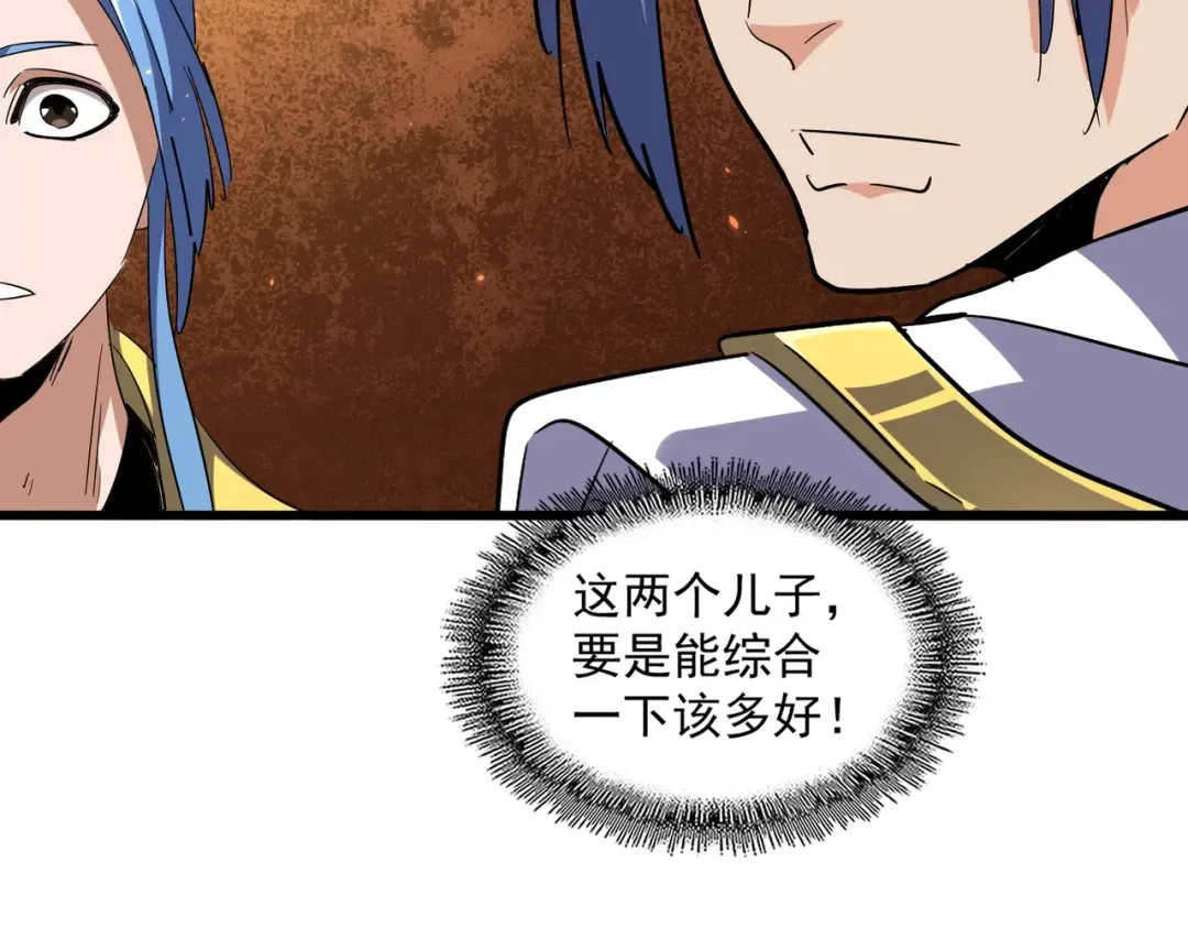第287话 七家之龙 第97页