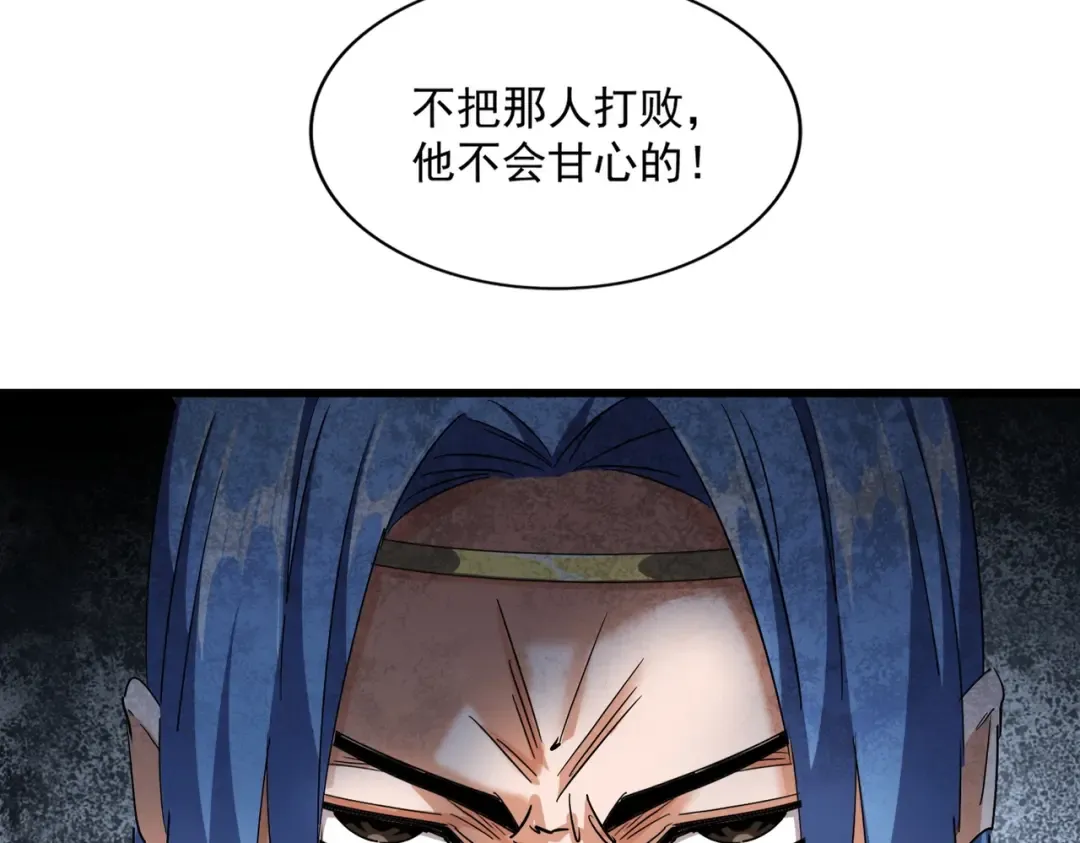 第287话 七家之龙 第102页
