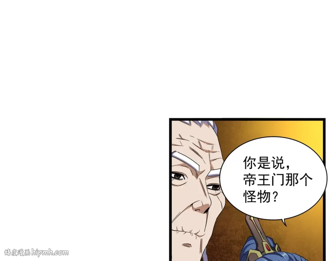 第287话 七家之龙 第104页