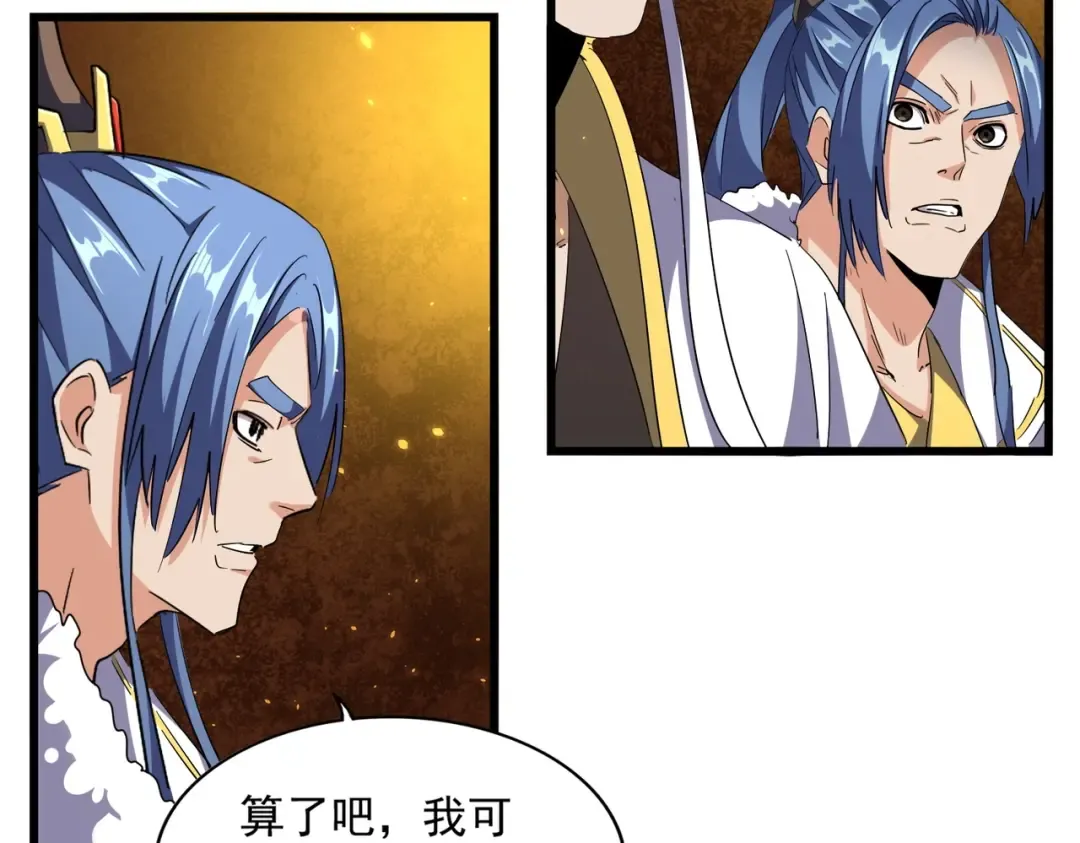 第287话 七家之龙 第105页