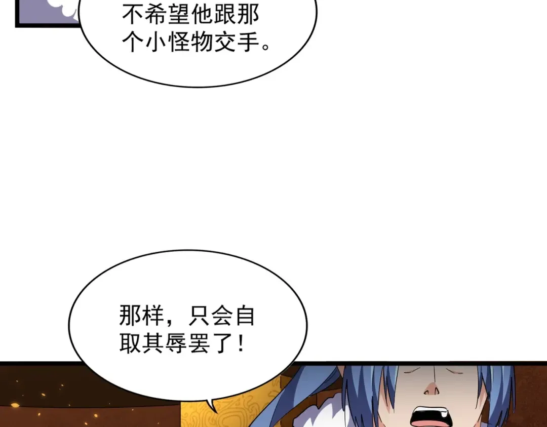 第287话 七家之龙 第106页