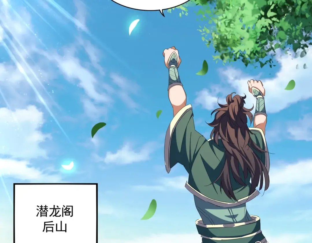 第287话 七家之龙 第113页