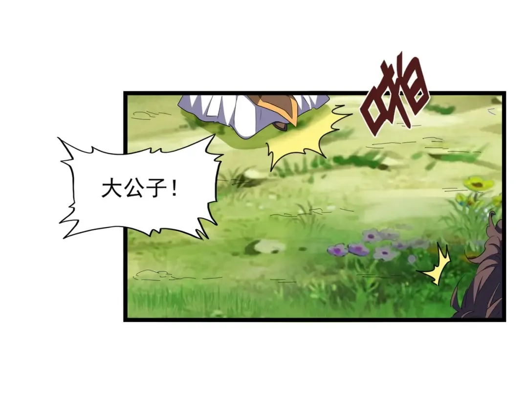第287话 七家之龙 第115页