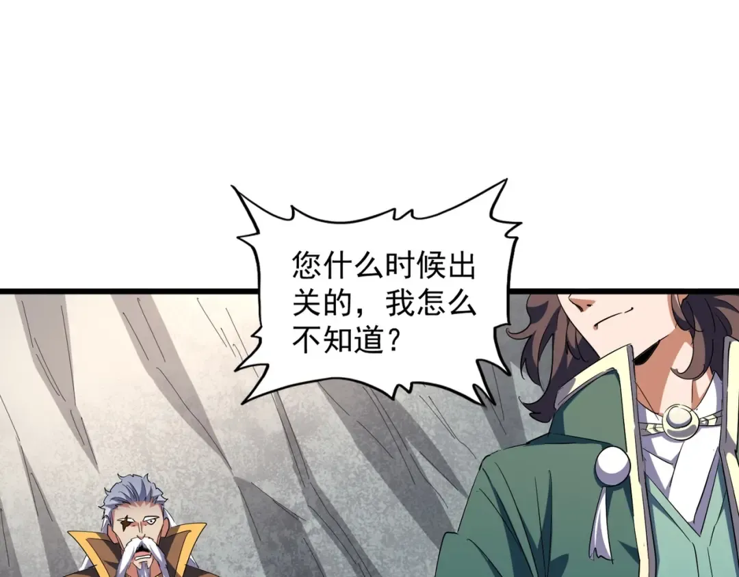 第287话 七家之龙 第116页