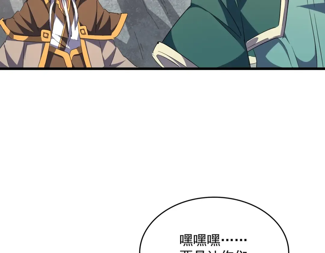 第287话 七家之龙 第117页