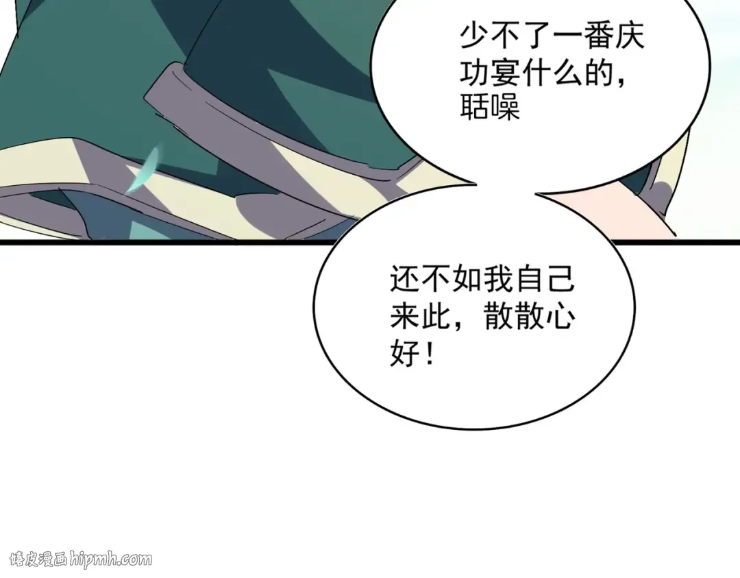 第287话 七家之龙 第120页