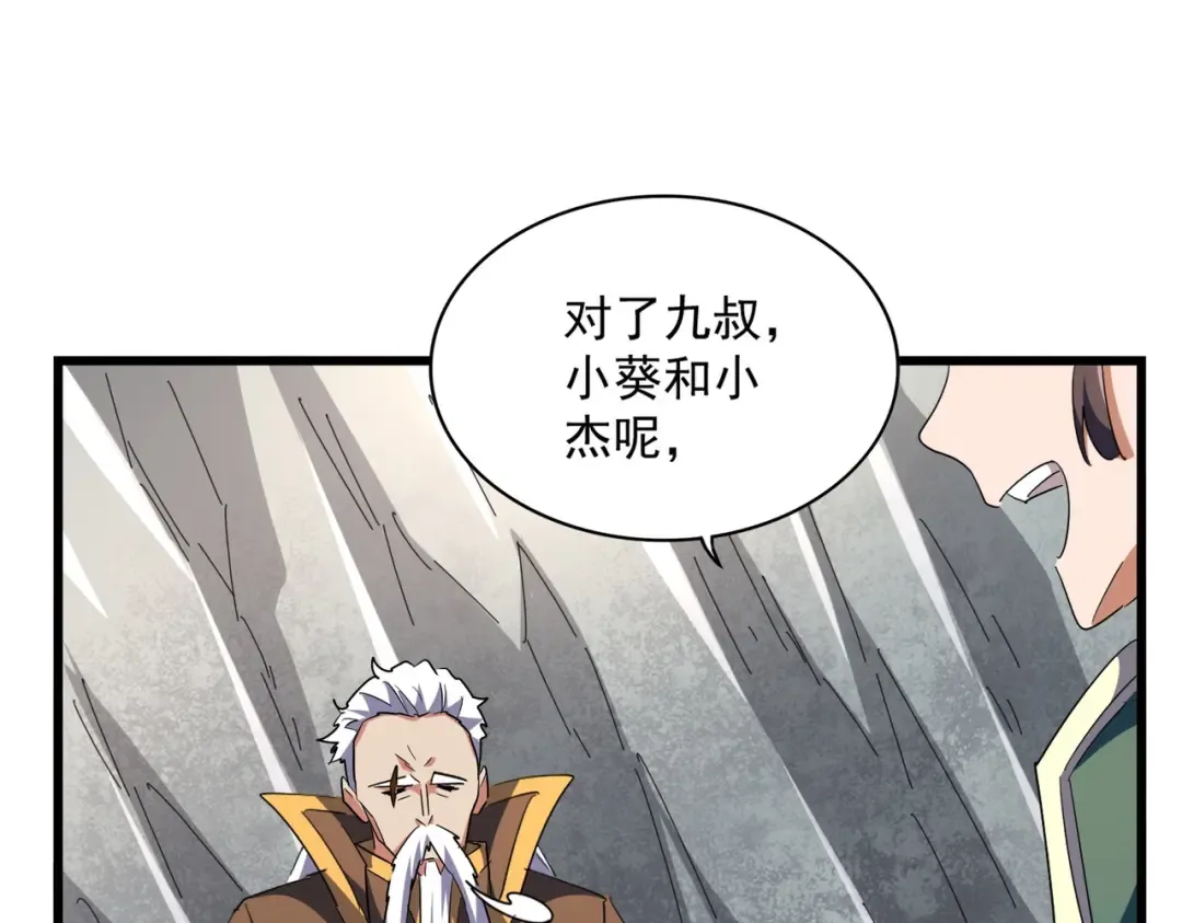第287话 七家之龙 第121页