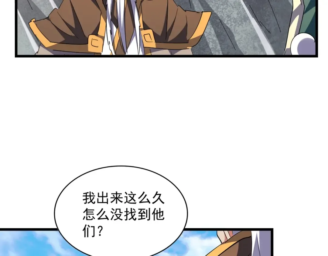 第287话 七家之龙 第122页